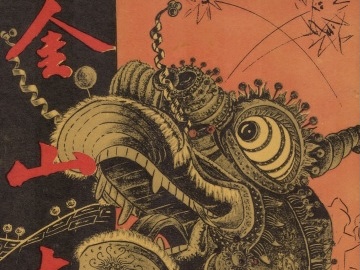 An illustration of a dragon from a Chinese New Year event from the cover of a program